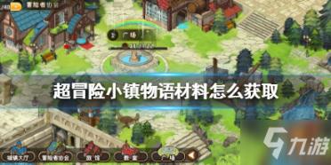 三国群英6